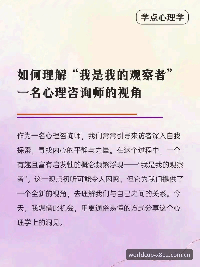 资深行业观察者分享：世界杯外围投注网站使用技巧与趋势分析