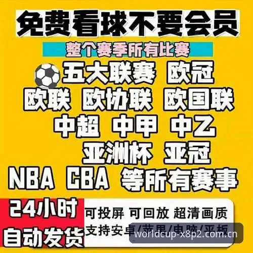 世界杯买球app下载安装失败？深度分析五大核心原因与完整解决方案