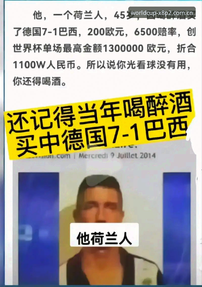 揭秘世界杯买球使用教程怎么下载：从安装到投注的完整数据解析