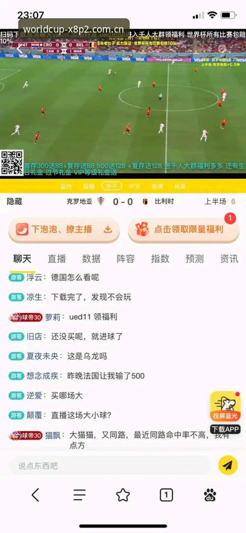 世界杯投注平台注册功能详解：v2.0.3 vs 传统注册流程，哪个更高效？